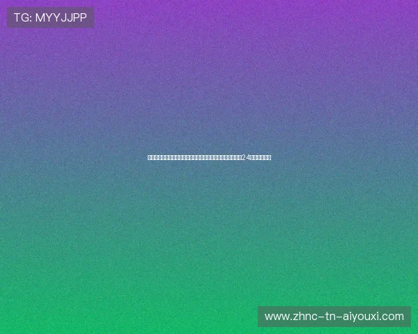 全球体育迷的狂欢之夏：世界杯周边产品在中国江浙一带工厂24小时加急生产