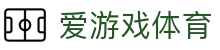 爱游戏首页-爱游戏(中国)官方网站AIYOUXI